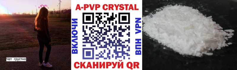 A PVP Соль Химки