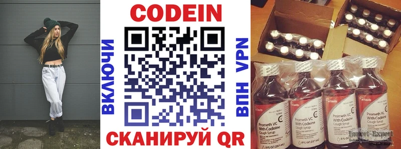 Кодеин напиток Lean (лин) Химки