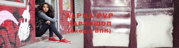 ALPHA PVP Гусиноозёрск
