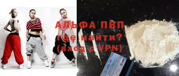 ALPHA PVP Гусиноозёрск