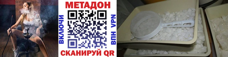 МЕТАДОН VHQ  Химки 